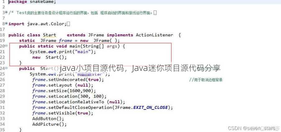 java小项目源代码
