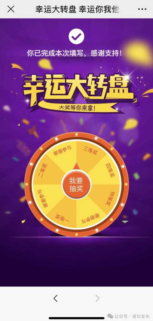抽奖小程序（微信活动抽奖小程序）
