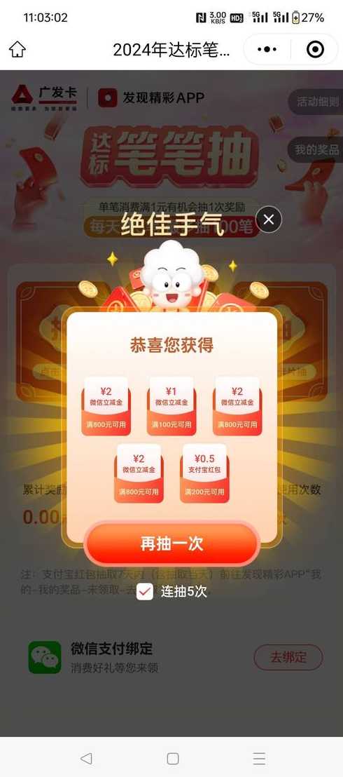 抽奖小程序（微信活动抽奖小程序）