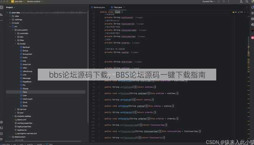 bbs论坛源码下载