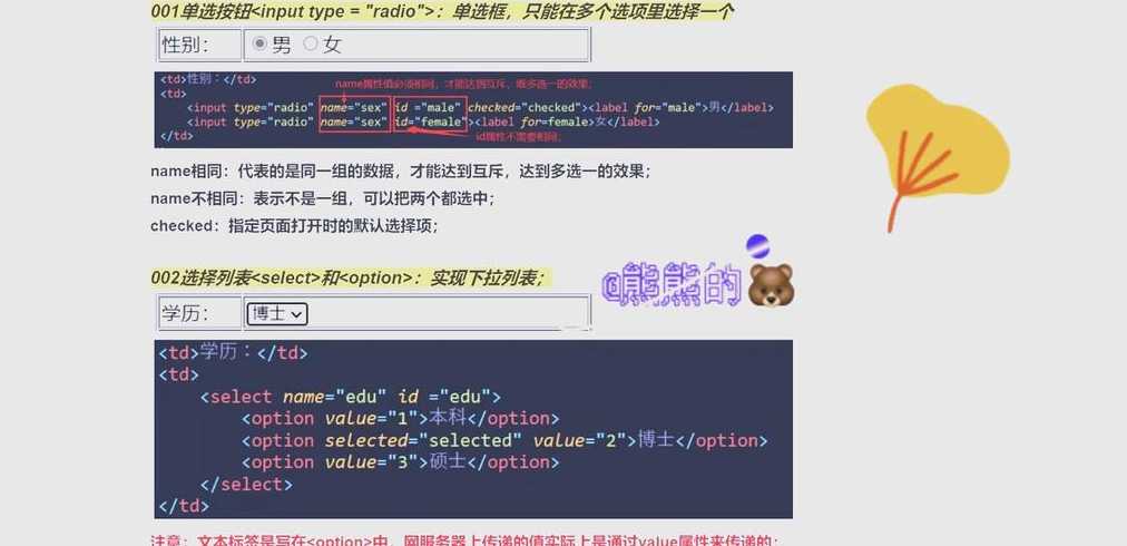 增加表单的图像域的html代码是（html新增表单元素）