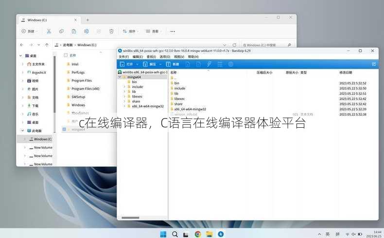 c在线编译器
