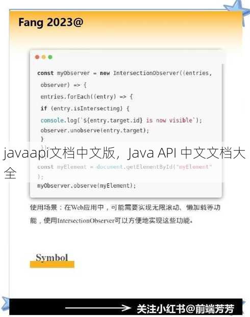 javaapi文档中文版