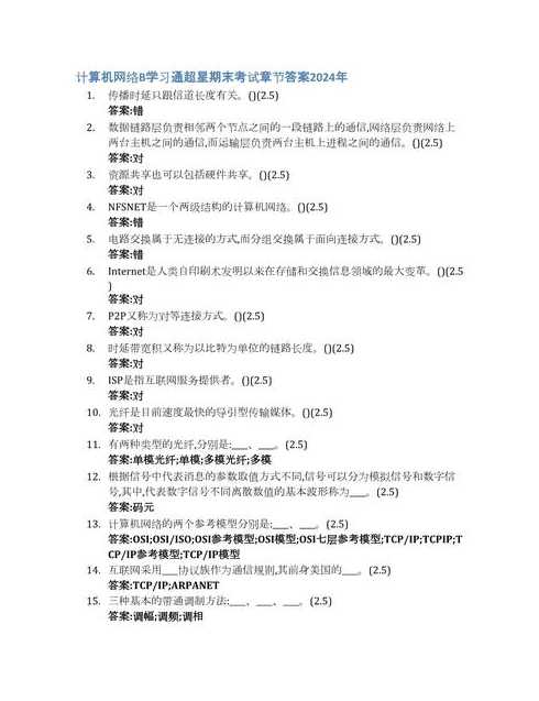 算法导论答案（算法导论答案百度网盘）