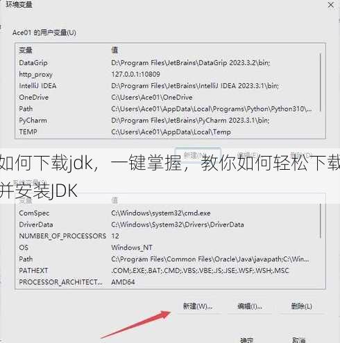 如何下载jdk