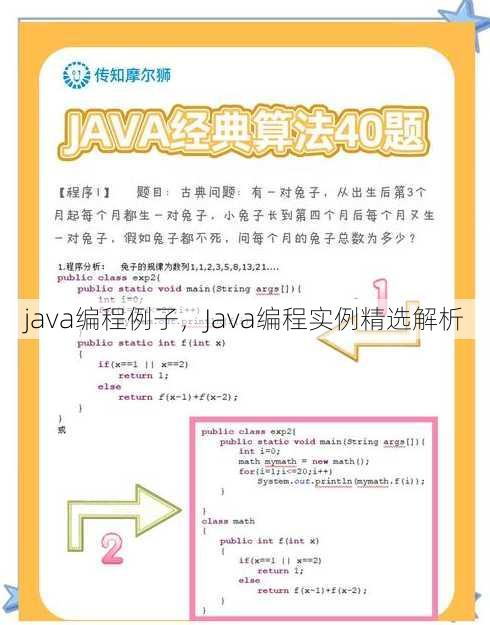 java编程例子