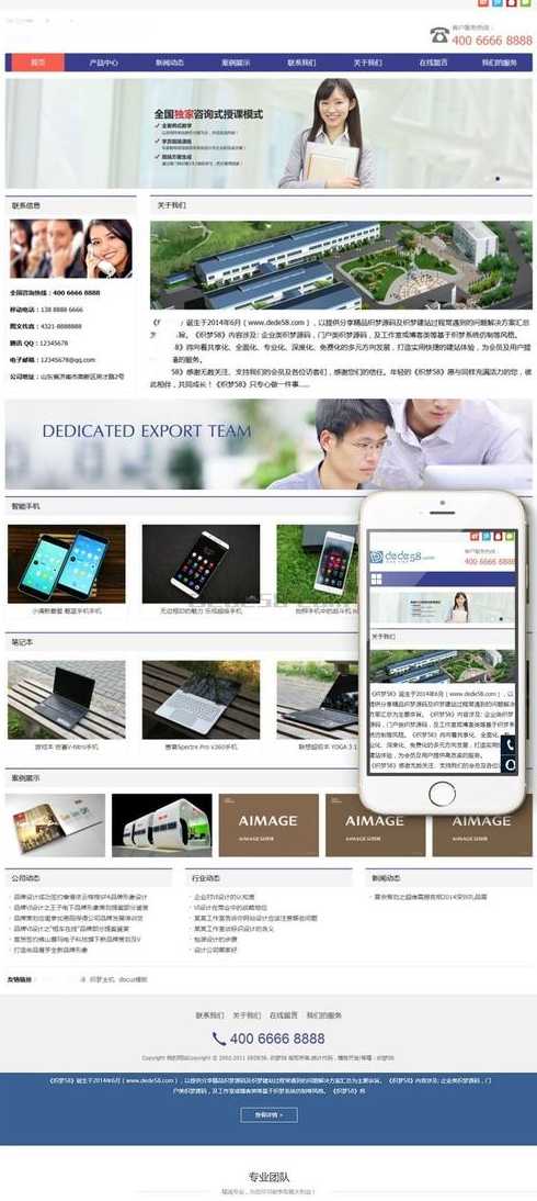dedecms模板在手机后面出现白色（dedecms模板安装教程）