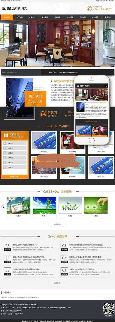 dedecms模板在手机后面出现白色（dedecms模板安装教程）