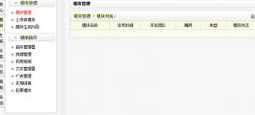 dedecms模板在手机后面出现白色（dedecms模板安装教程）