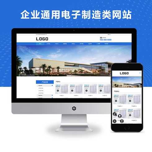 优化企业网站模板（优化企业网站模板图片）