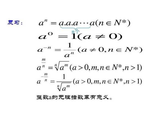 指数函数运算（指数函数运算规律）