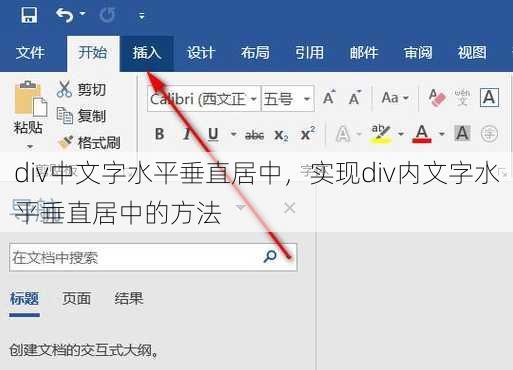 div中文字水平垂直居中