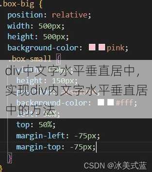 div中文字水平垂直居中