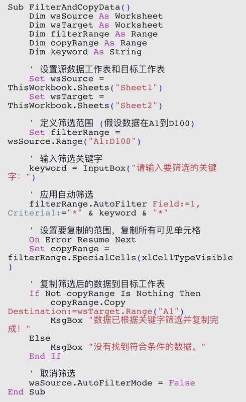 vba编程入门教程pdf（vba编程基础教程）