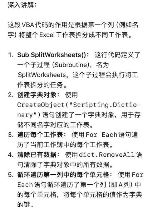 vba编程入门教程pdf（vba编程基础教程）