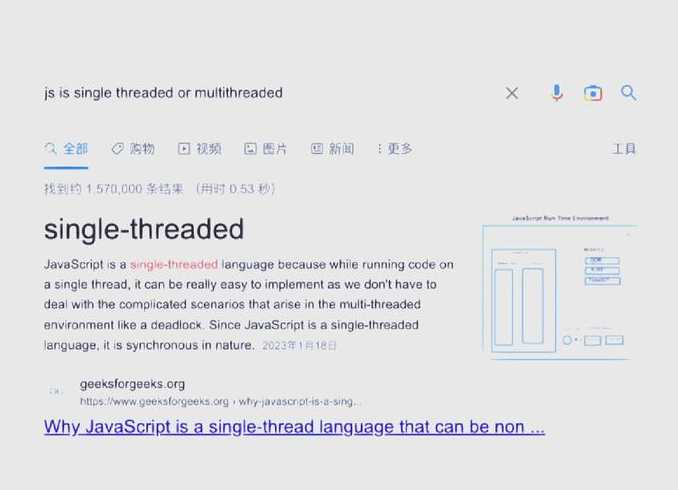 jssettimeout的简单介绍