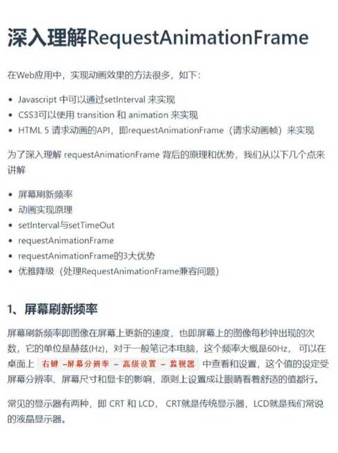 jssettimeout的简单介绍