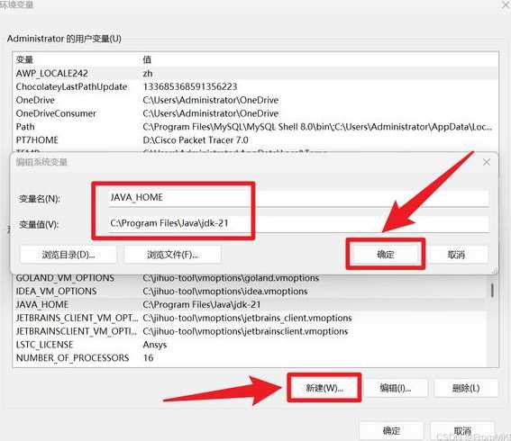 java中path环境变量怎么配置（怎么配置java环境中的path变量）