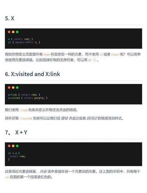css选择器有（css中选择器）