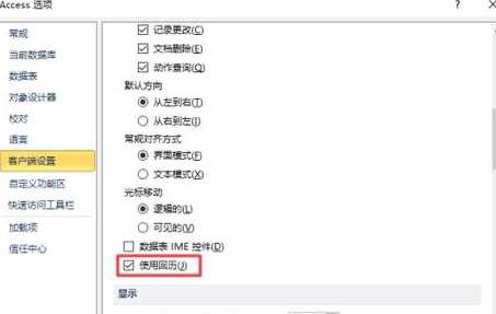access2010官方安装（怎样安装access2010）