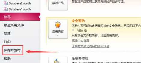 access2010官方安装（怎样安装access2010）