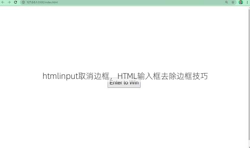 htmlinput取消边框