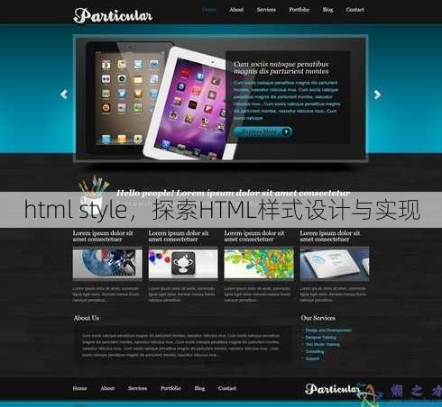 html style