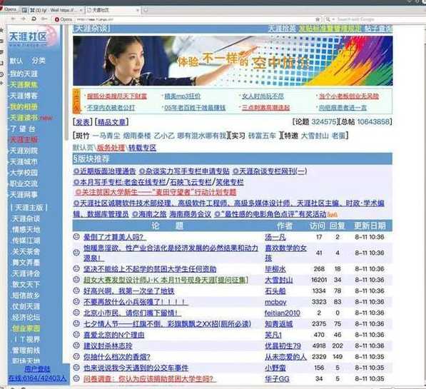 最好用的论坛源码（论坛bbs源码）