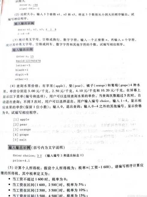 java程序设计试卷（java程序设计a卷）