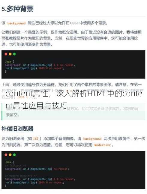 content属性