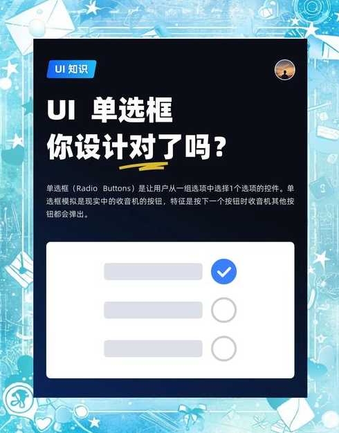 htmlinput单选框（html表单中单选框）
