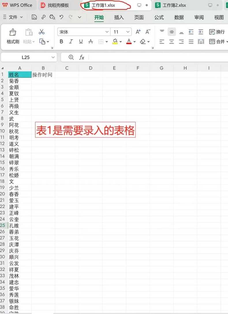 vlookup匹配另一个表格数据（vlookup1个表怎么匹配相同数据）