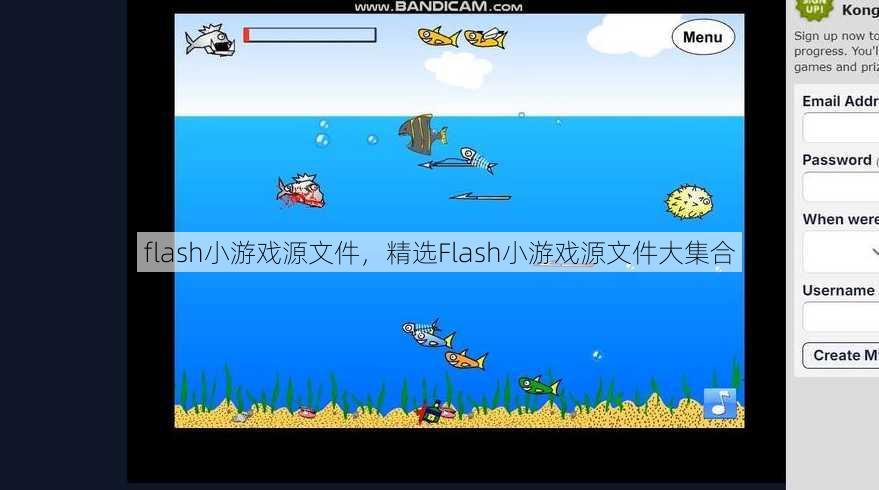 flash小游戏源文件