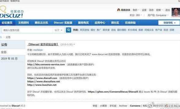 discuz社区动力论坛（动力社区和discuz什么关系）