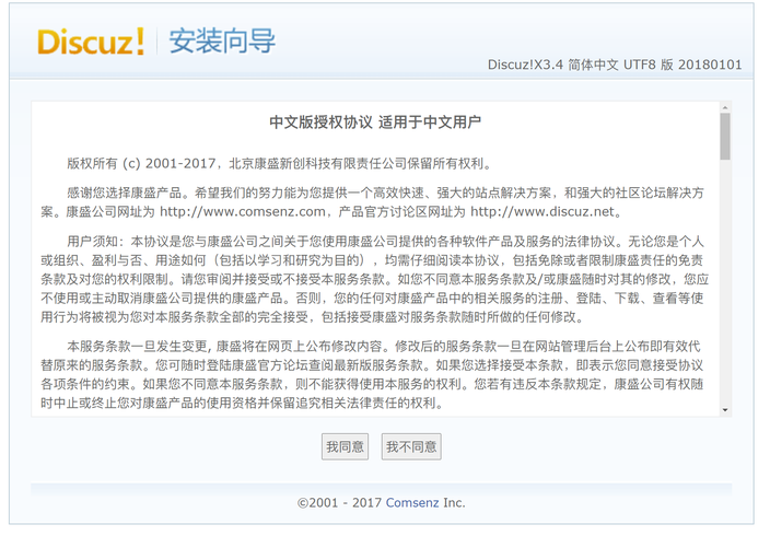 discuz社区动力论坛（动力社区和discuz什么关系）
