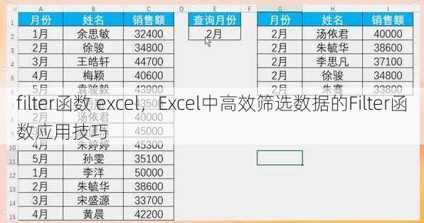 filter函数 excel