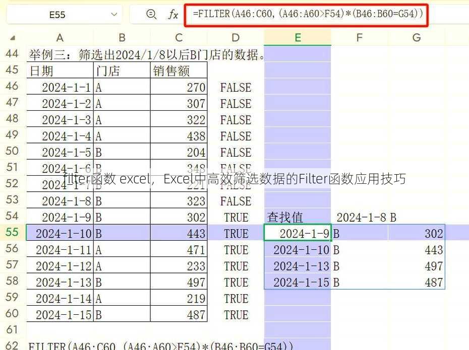 filter函数 excel