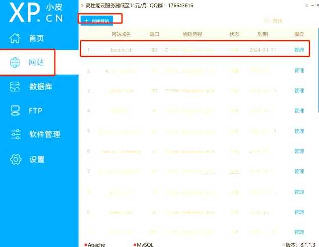 phpstudy数据库启动不了（phpstudy连接不上数据库）