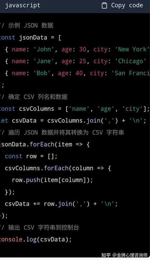 js数组转对象（js数组转换成json对象）
