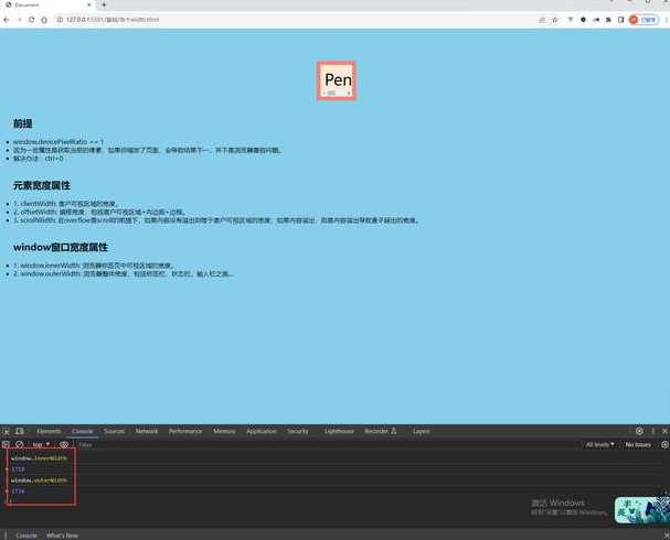 关于clientwidthoffsetwidth的信息