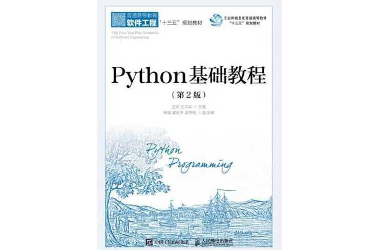 电脑编程入门自学python（电脑编程入门自学书籍）