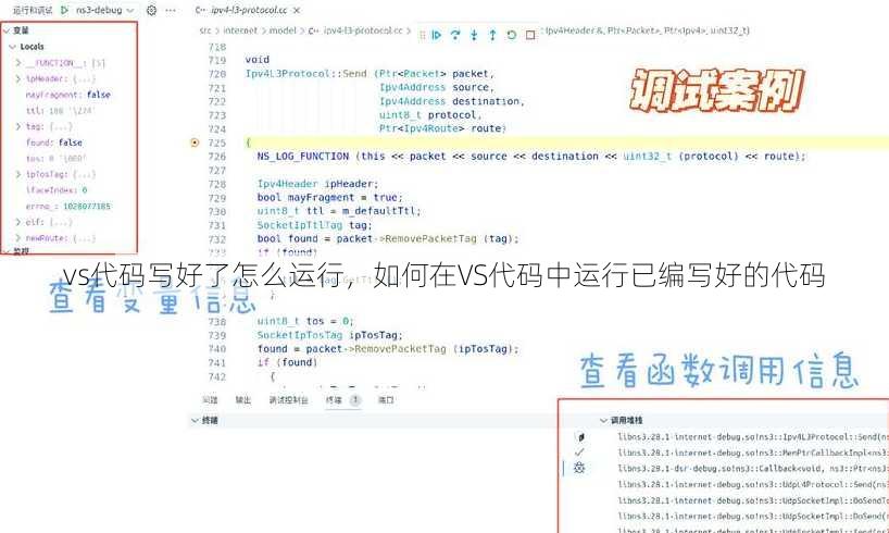 vs代码写好了怎么运行