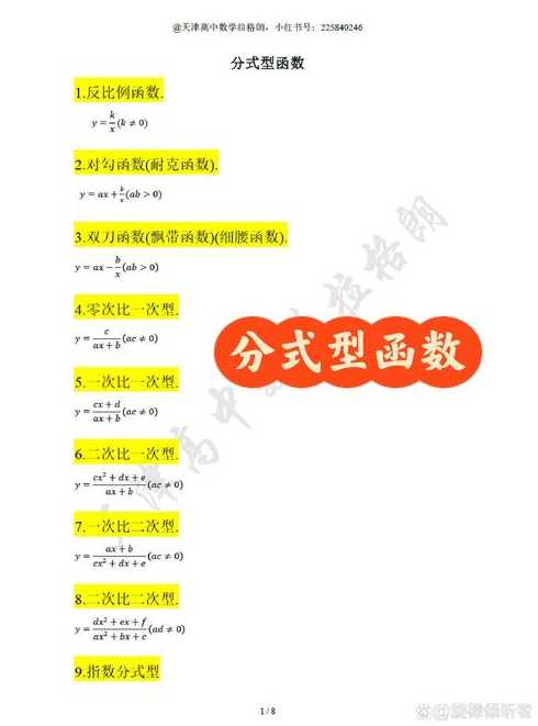 什么是函数定义（什么是函数定义式）