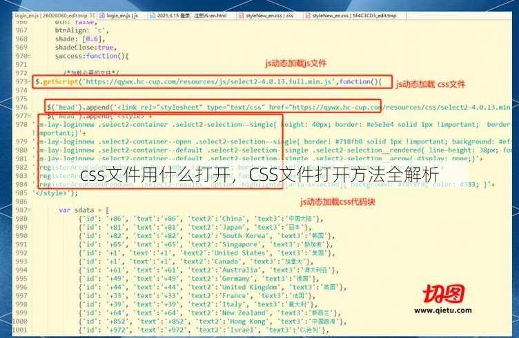 css文件用什么打开