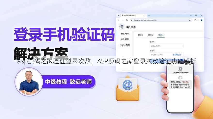 asp源码之家验证登录次数