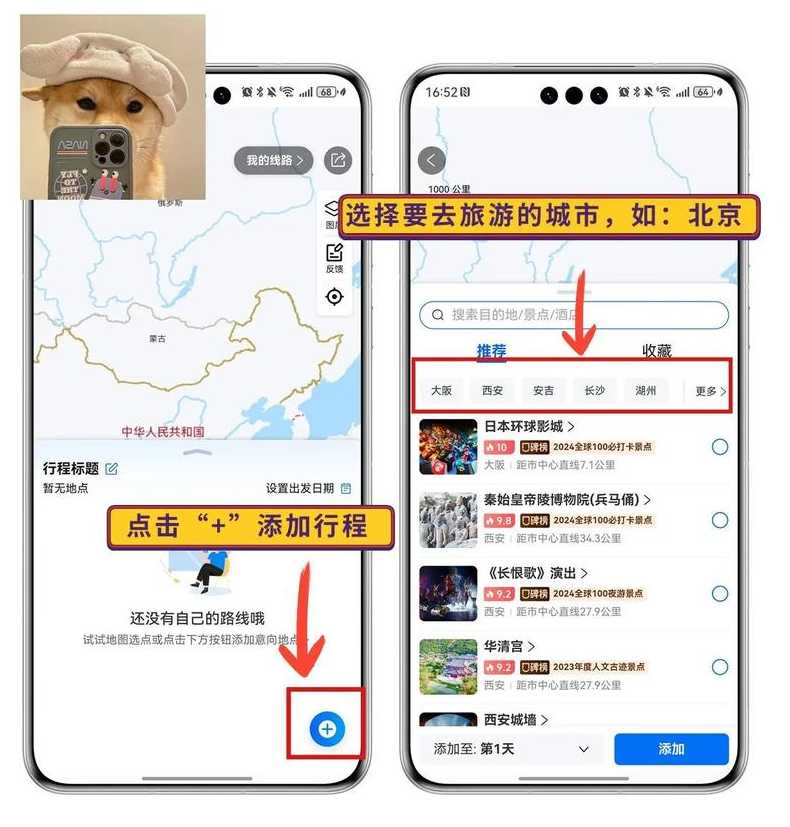 导航路线生成器（导航路线图怎么弄）