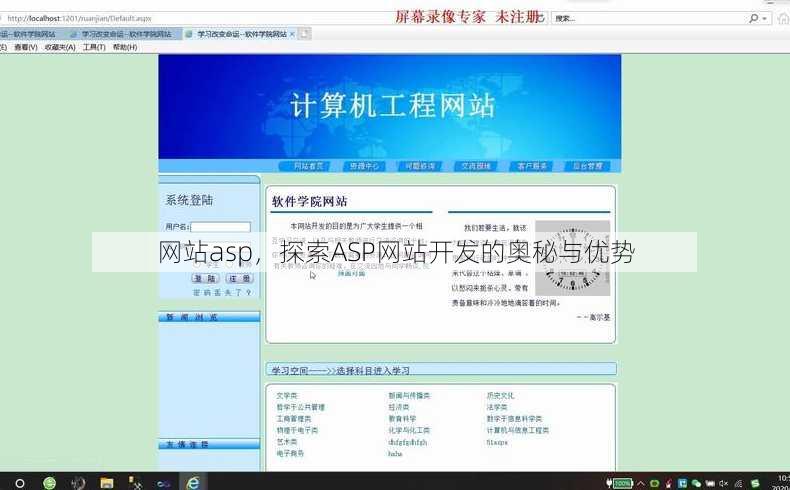 网站asp