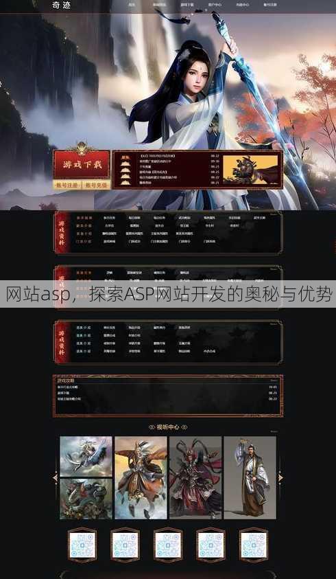 网站asp