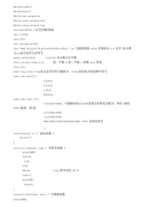 怎样用c语言给单片机写程序（怎样用c语言给单片机写程序代码）