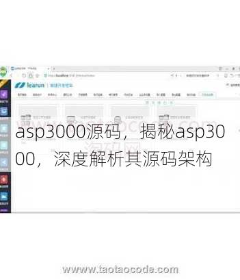asp3000源码